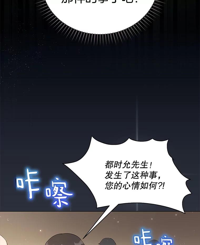 《今生成为全能爱豆》1.机会 第79页
