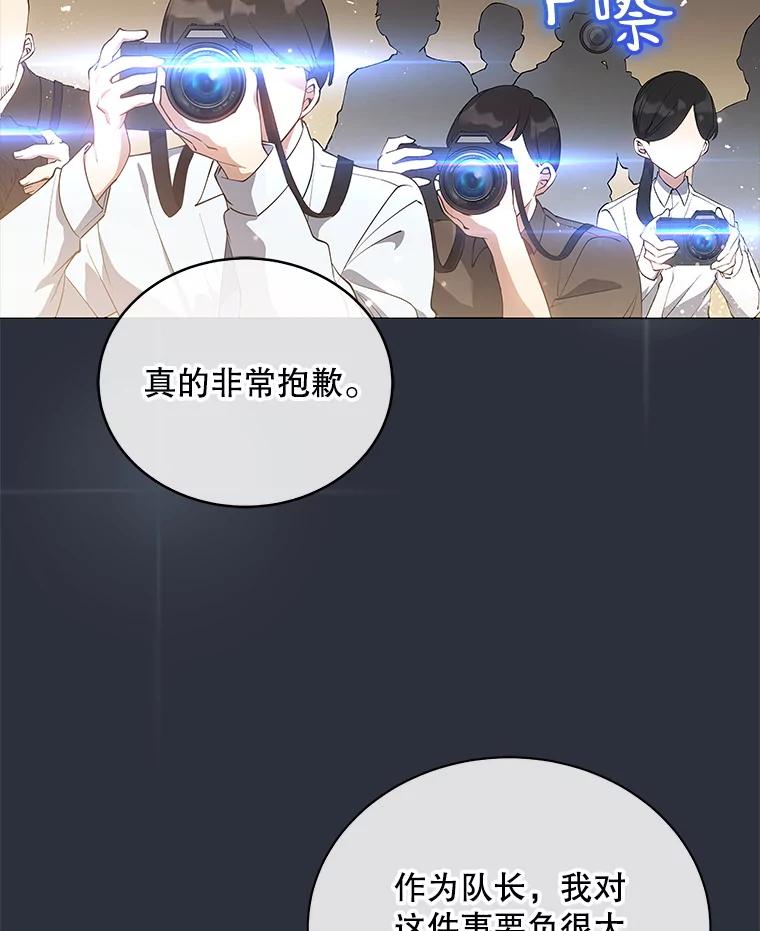 《今生成为全能爱豆》1.机会 第80页