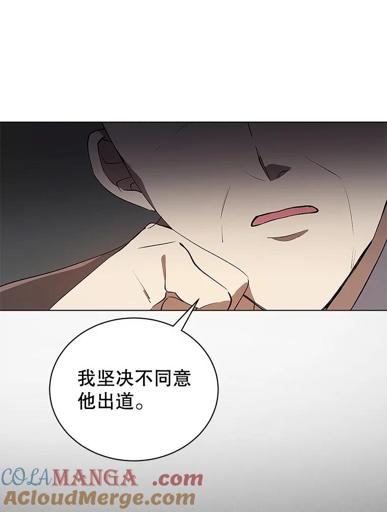 《今生成为全能爱豆》1.机会 第117页