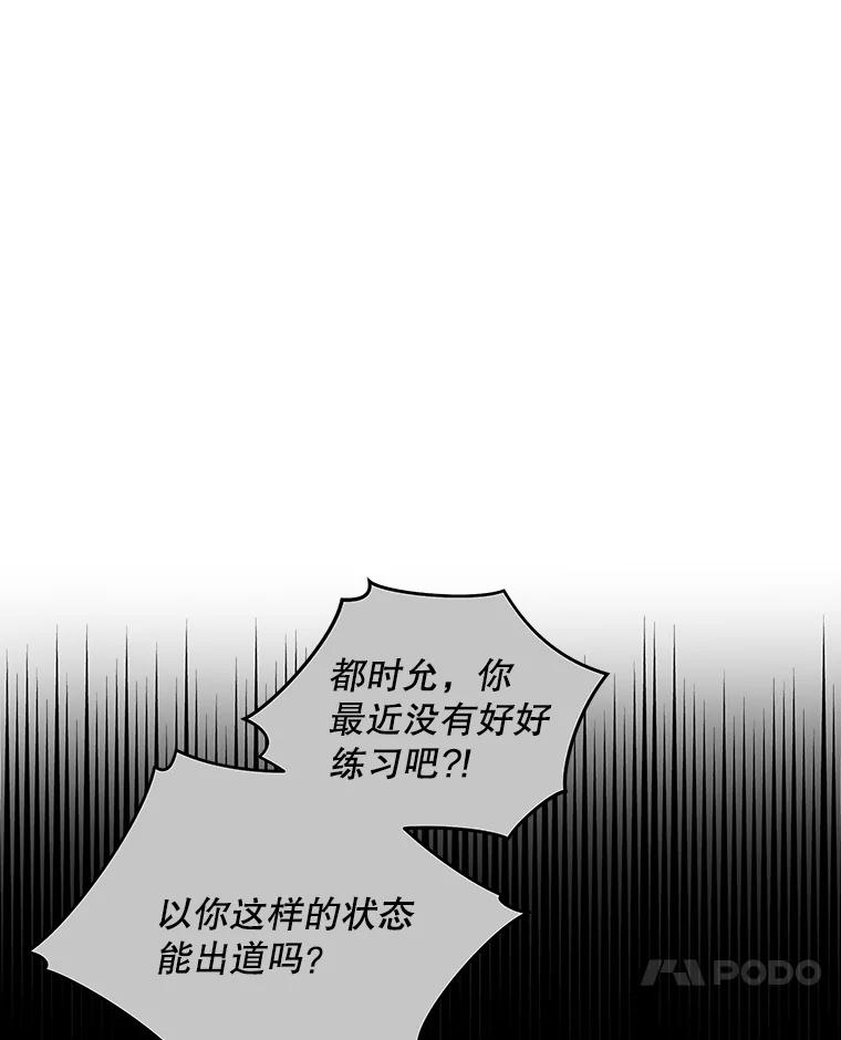 《今生成为全能爱豆》1.机会 第74页