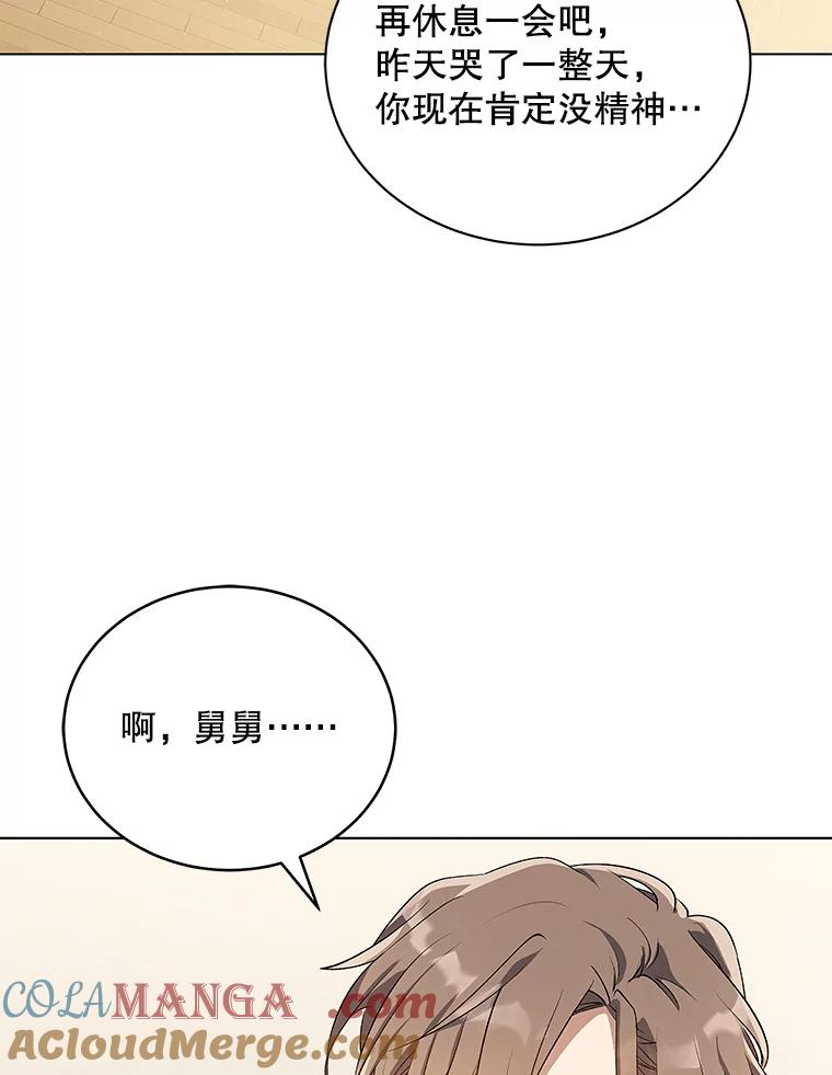 《今生成为全能爱豆》1.机会 第61页