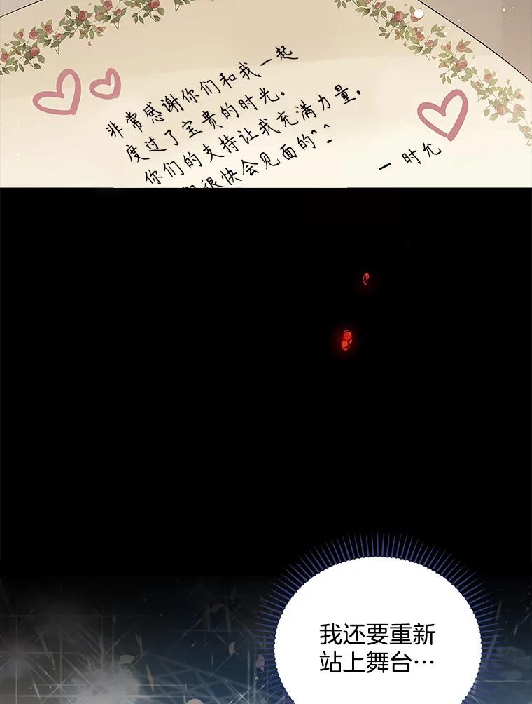 《今生成为全能爱豆》1.机会 第48页