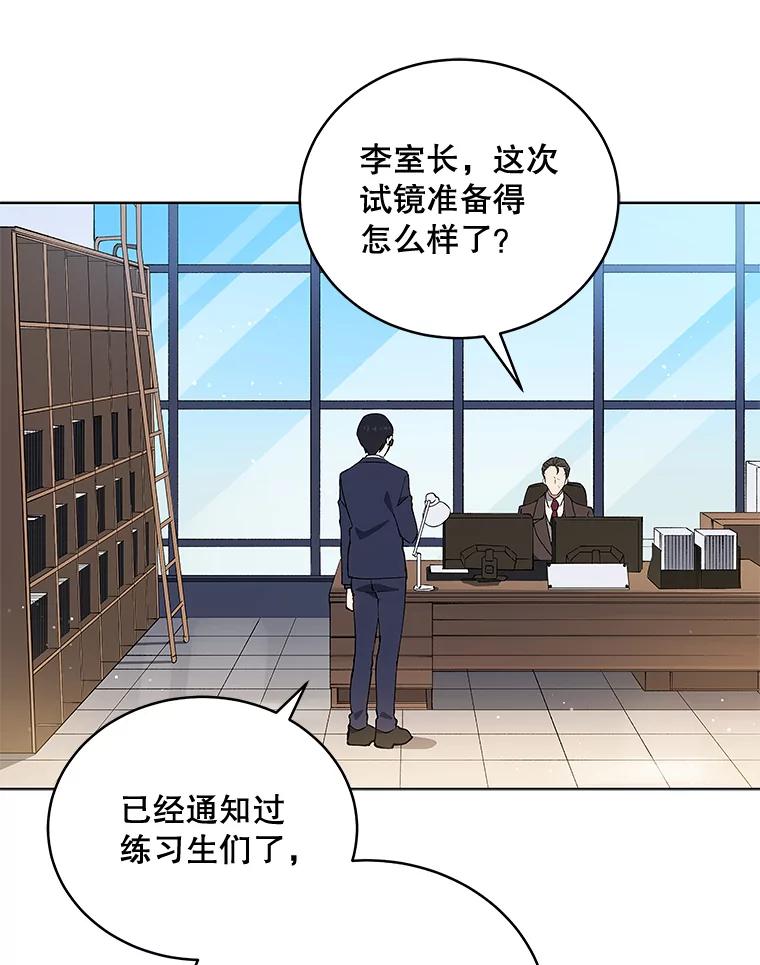 《今生成为全能爱豆》1.机会 第100页