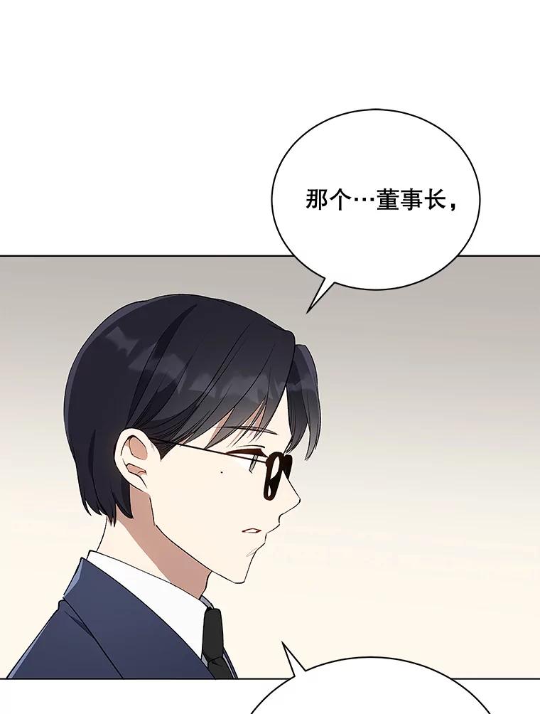 《今生成为全能爱豆》1.机会 第110页