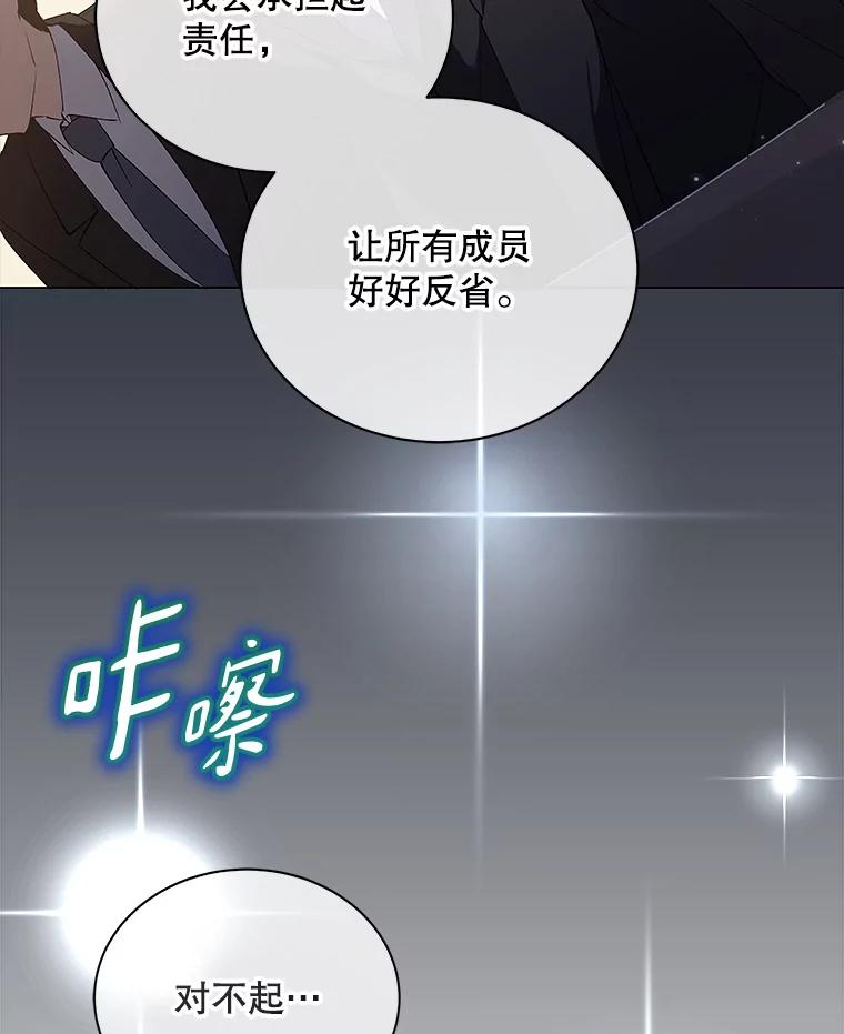 《今生成为全能爱豆》1.机会 第82页