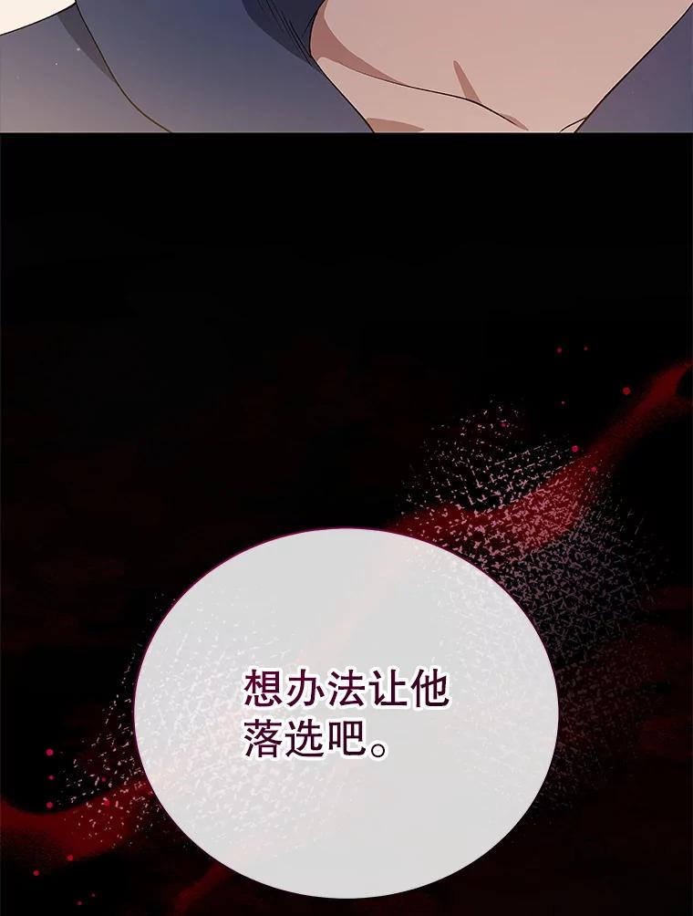 《今生成为全能爱豆》1.机会 第120页