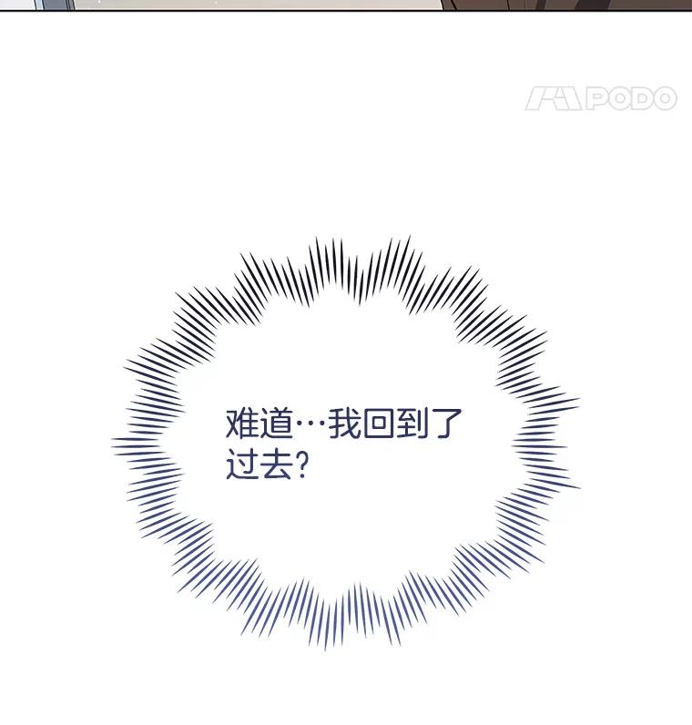《今生成为全能爱豆》1.机会 第67页