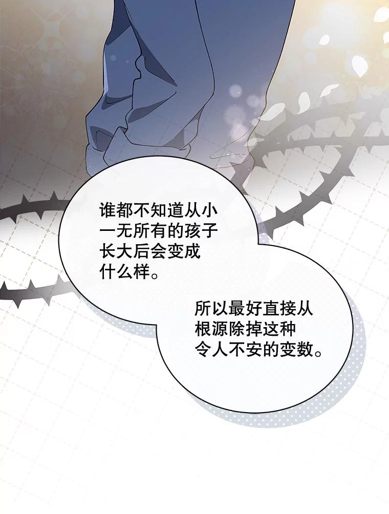 《今生成为全能爱豆》1.机会 第116页