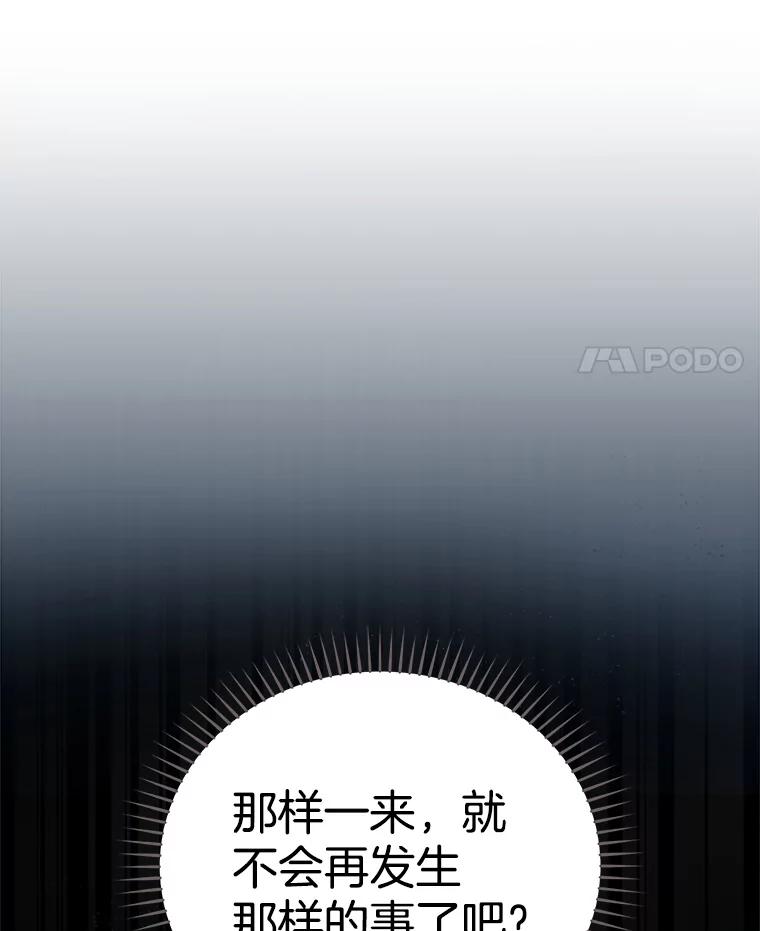 《今生成为全能爱豆》1.机会 第78页