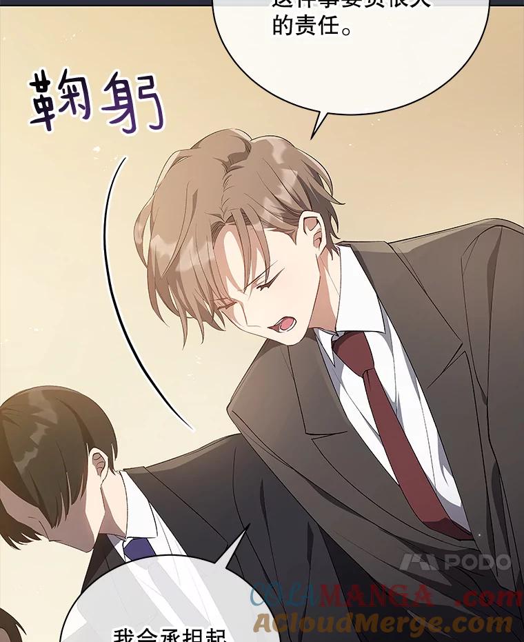 《今生成为全能爱豆》1.机会 第81页