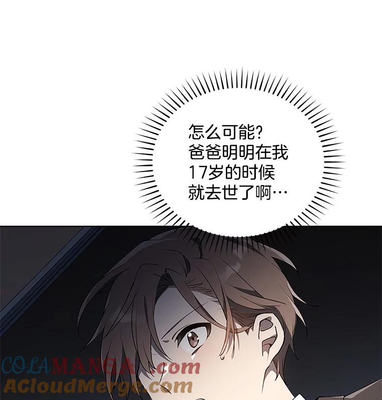 《今生成为全能爱豆》1.机会 第65页