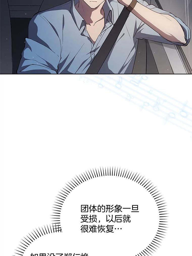 《今生成为全能爱豆》1.机会 第32页