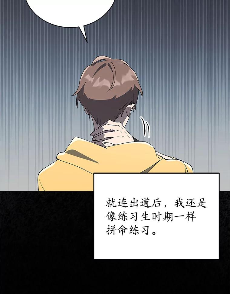 《今生成为全能爱豆》1.机会 第22页