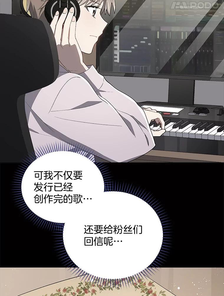 《今生成为全能爱豆》1.机会 第47页