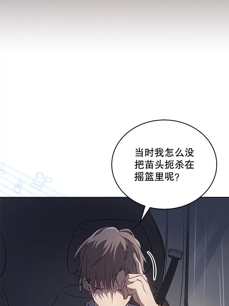 《今生成为全能爱豆》1.机会 第31页