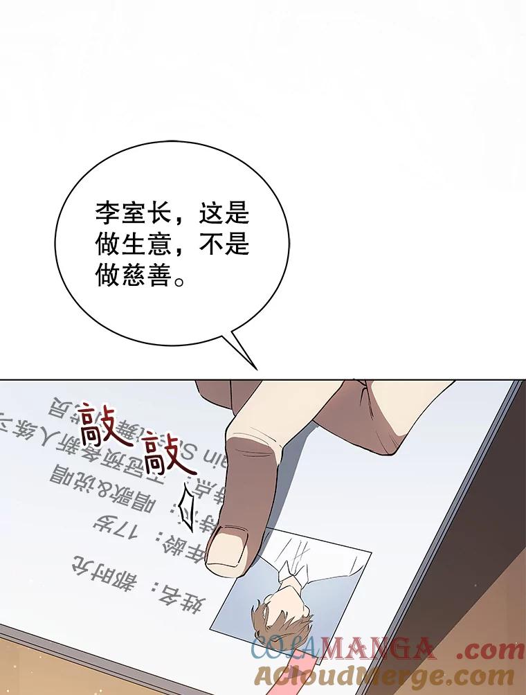 《今生成为全能爱豆》1.机会 第113页