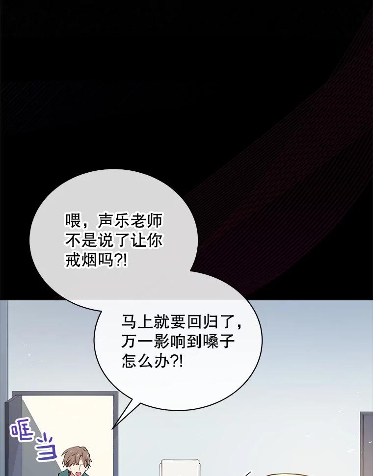 《今生成为全能爱豆》1.机会 第23页