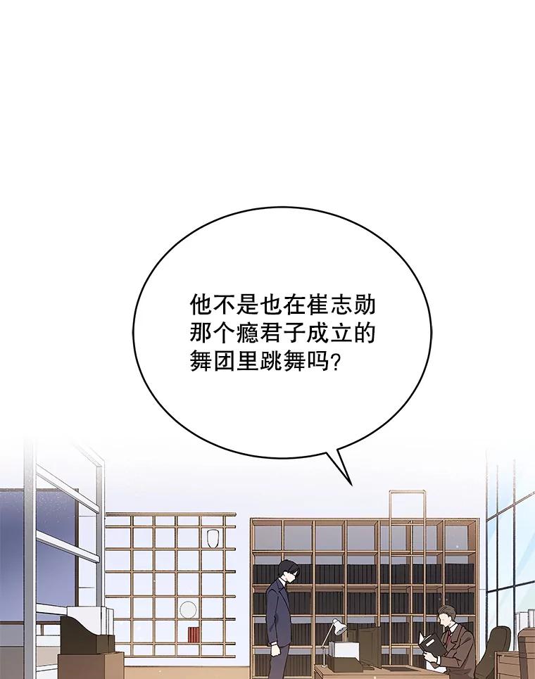 《今生成为全能爱豆》1.机会 第107页
