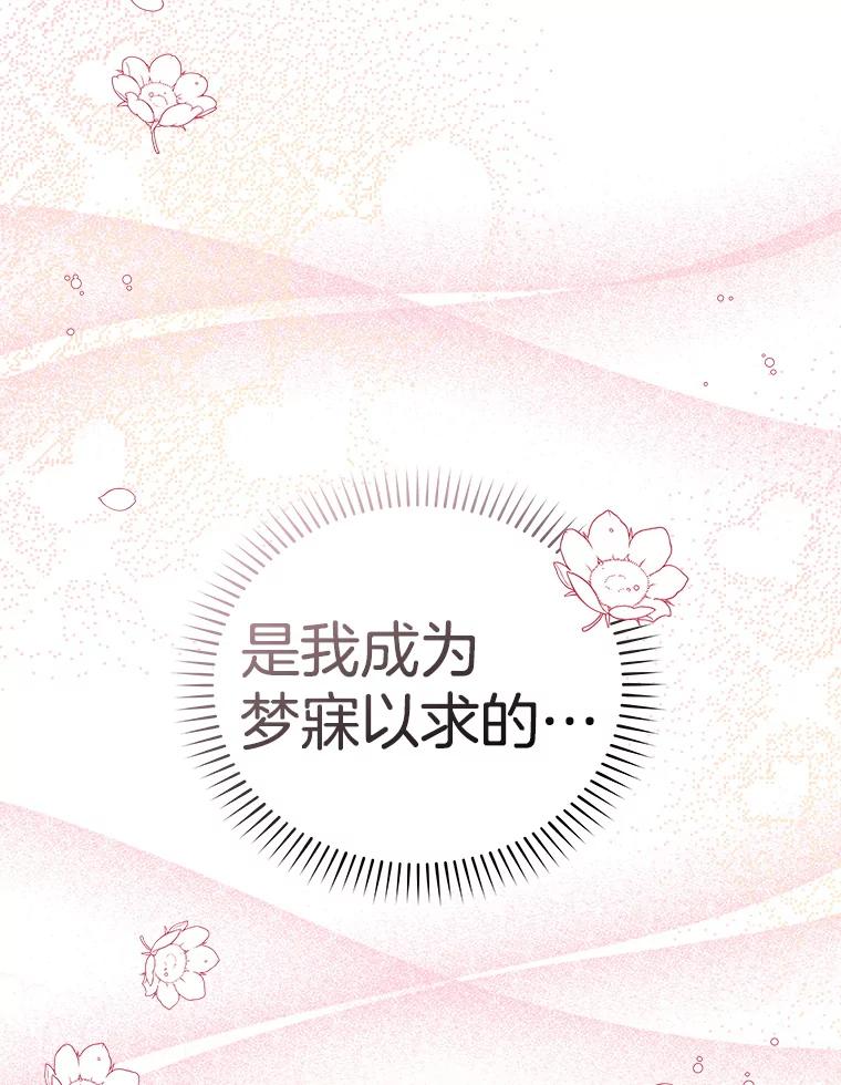 《今生成为全能爱豆》1.机会 第94页