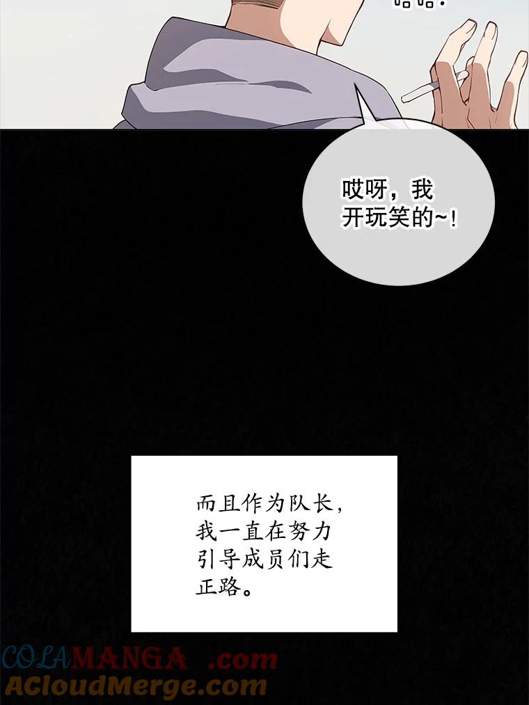 《今生成为全能爱豆》1.机会 第29页