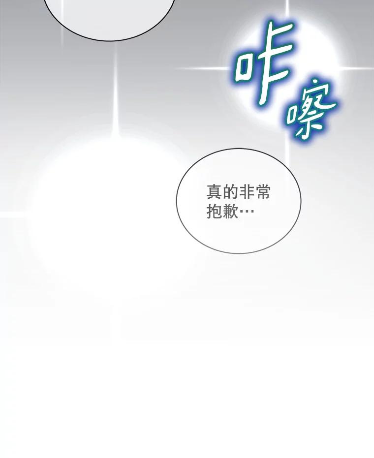 《今生成为全能爱豆》1.机会 第83页