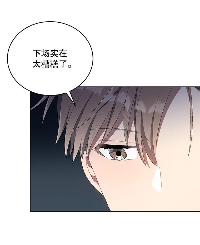 《今生成为全能爱豆》1.机会 第84页