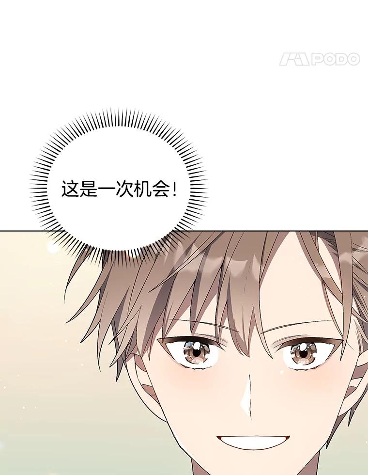 《今生成为全能爱豆》1.机会 第92页