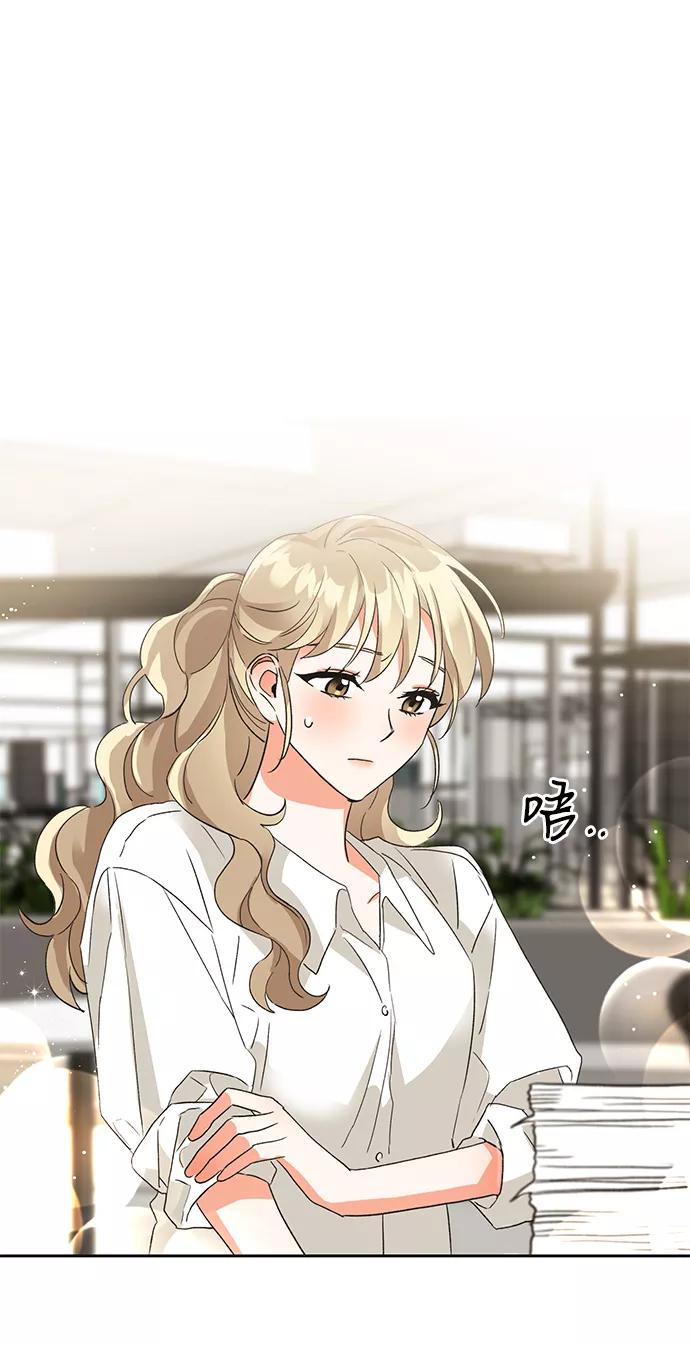《第六感之吻》第22话 第33页
