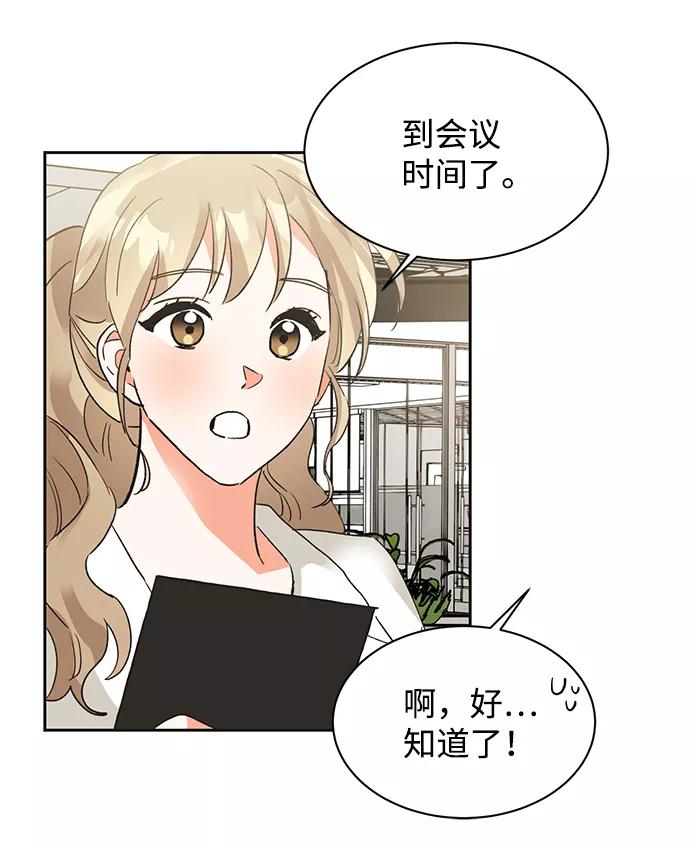 《第六感之吻》第22话 第36页