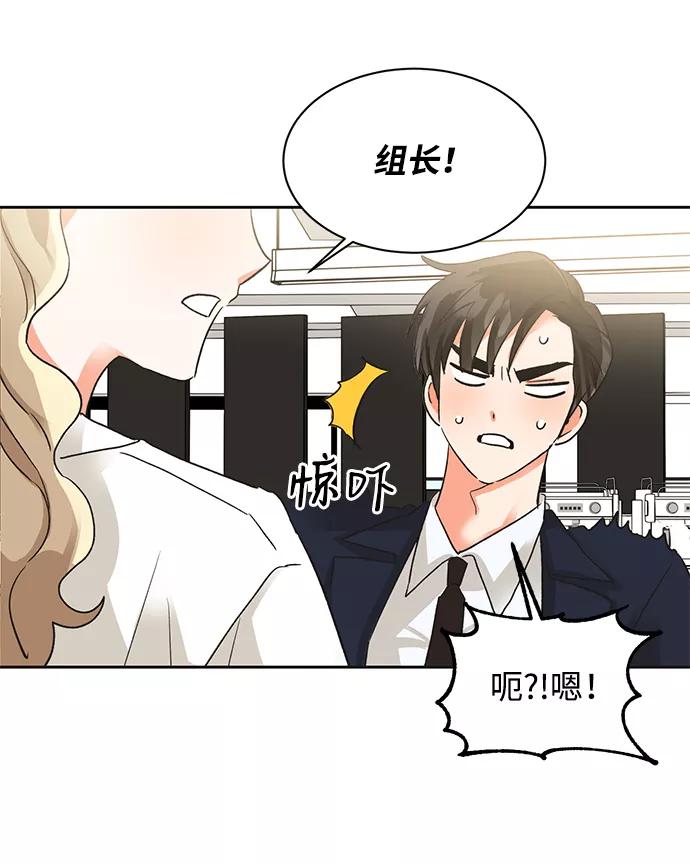 《第六感之吻》第22话 第35页