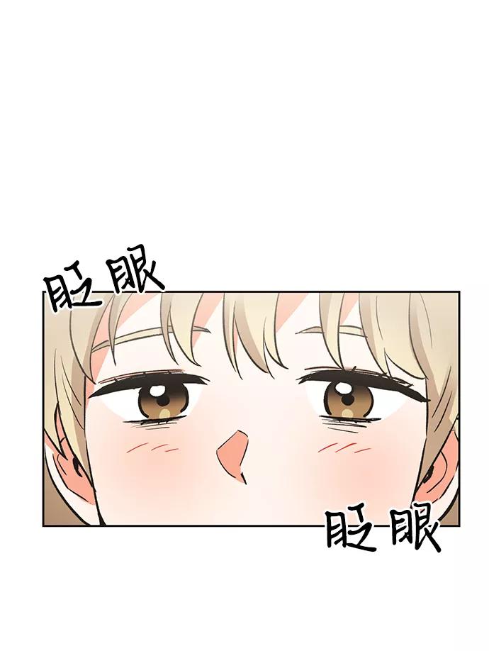 《第六感之吻》第22话 第2页