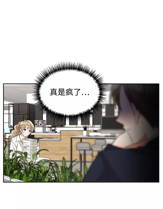 《第六感之吻》第22话 第32页