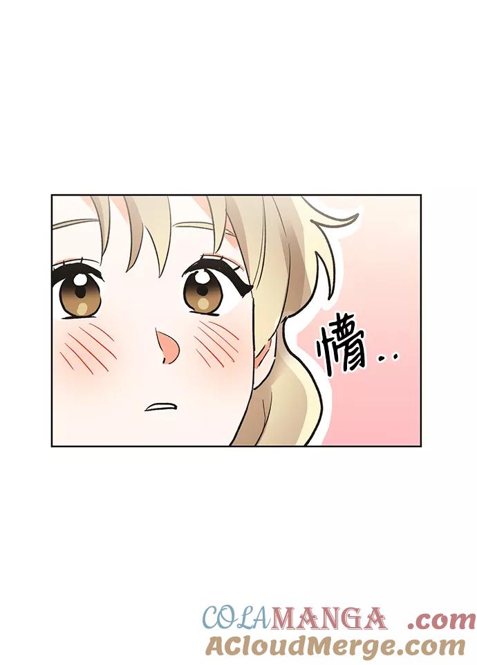 《第六感之吻》第22话 第10页