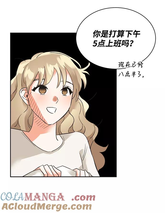 《第六感之吻》第22话 第19页