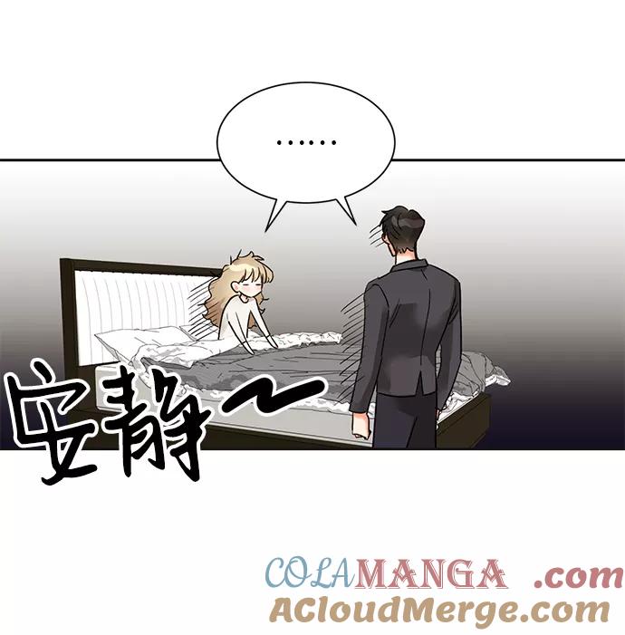 《第六感之吻》第22话 第16页