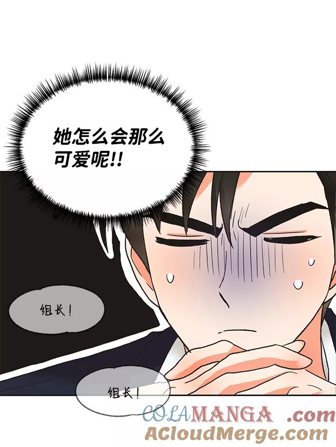 《第六感之吻》第22话 第34页
