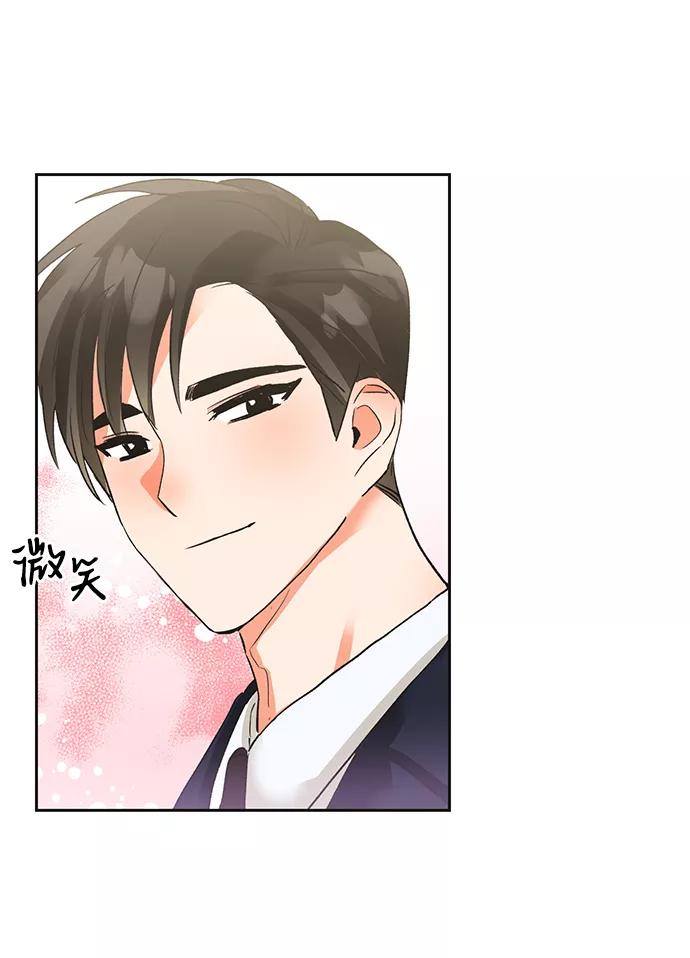 《第六感之吻》第22话 第56页