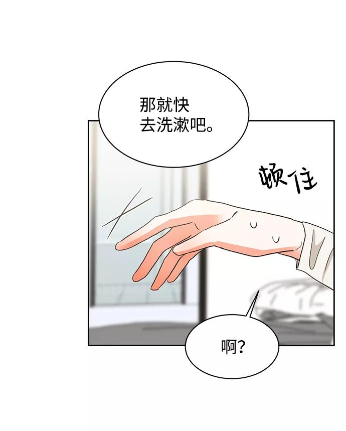《第六感之吻》第22话 第21页