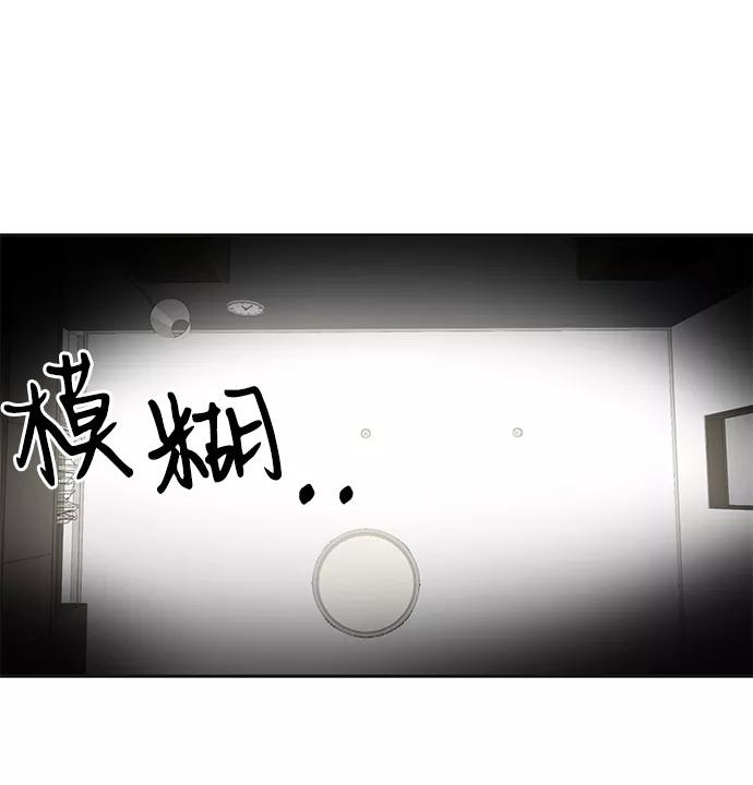 《第六感之吻》第22话 第3页