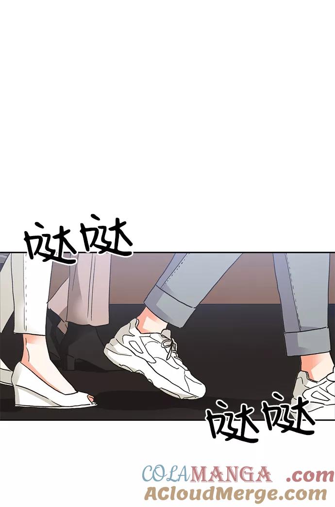 《第六感之吻》第23话 第19页