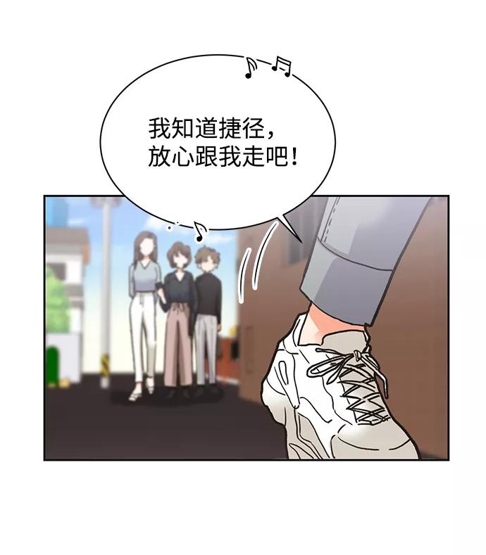 《第六感之吻》第23话 第23页