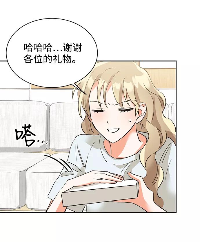 《第六感之吻》第23话 第48页