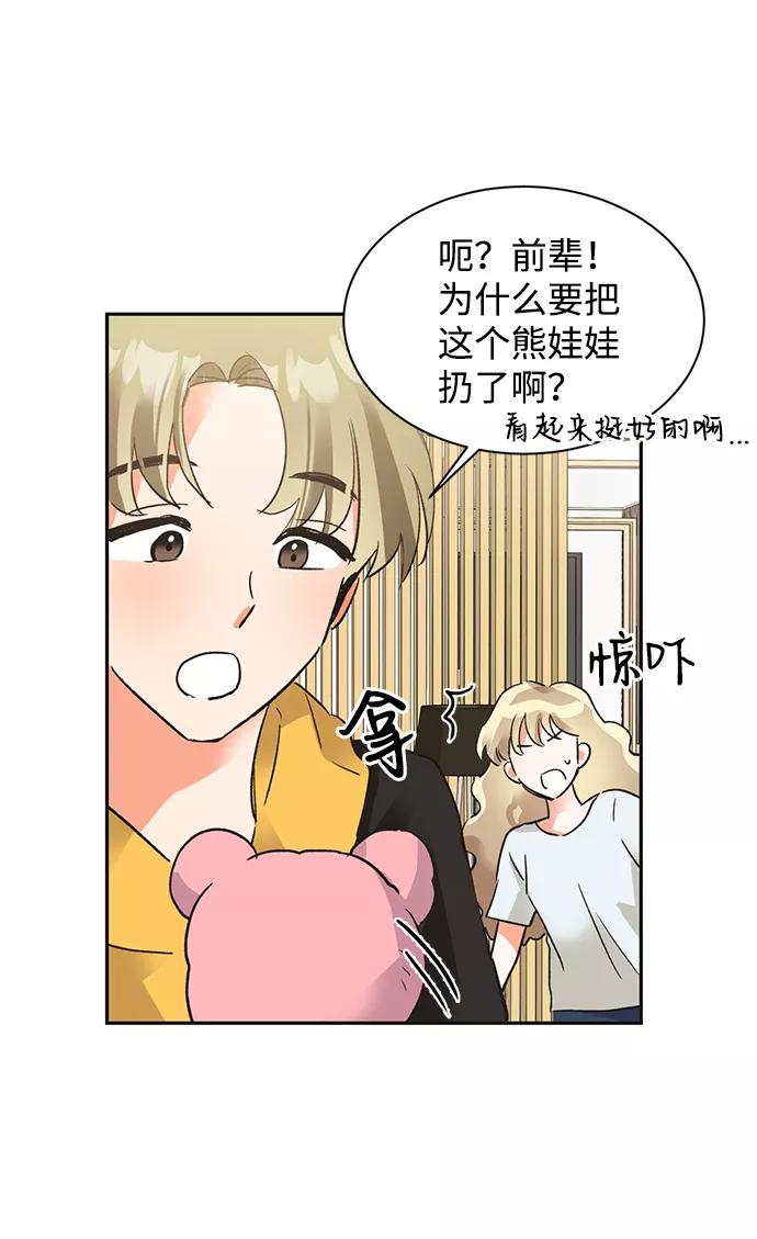 《第六感之吻》第23话 第30页