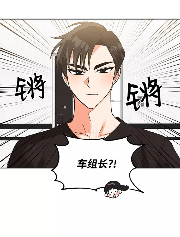 《第六感之吻》第23话 第66页