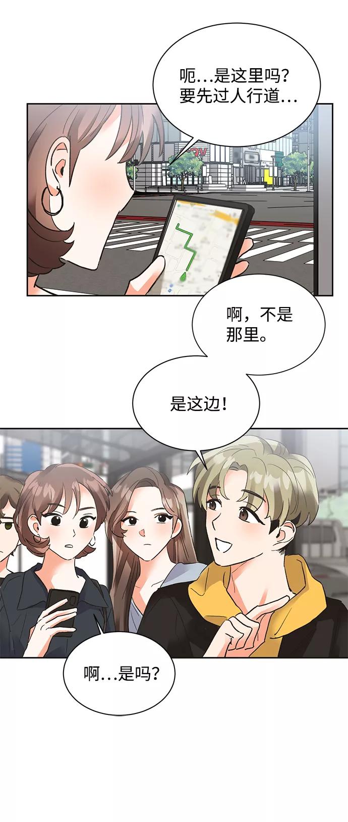 《第六感之吻》第23话 第17页