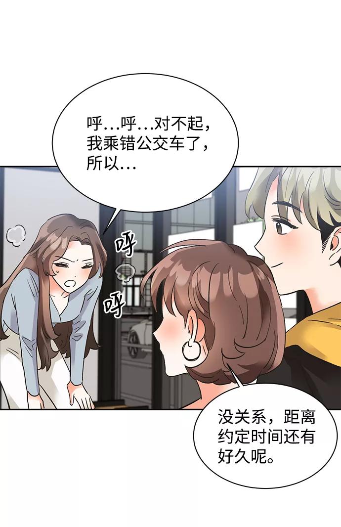《第六感之吻》第23话 第15页