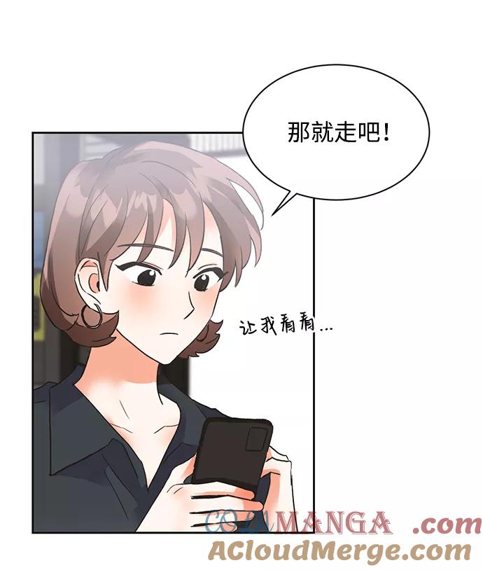 《第六感之吻》第23话 第16页