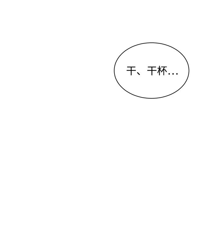 《第六感之吻》第23话 第50页