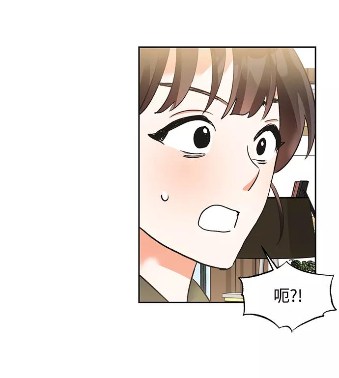 《第六感之吻》第23话 第65页