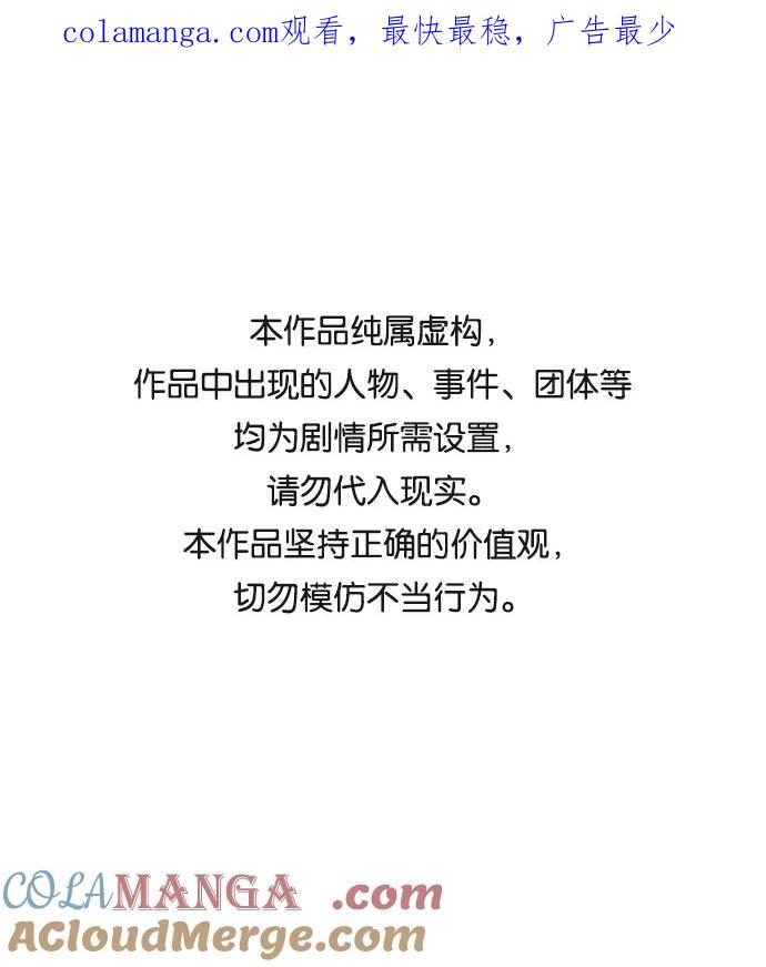 《第六感之吻》第23话 第1页